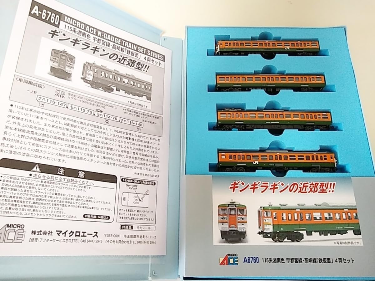 Nゲージ GREENMAX 30214 東武50090型 TJライナー・51093編成 基本6両